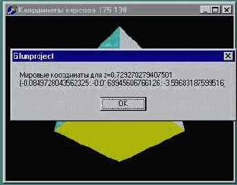        gluUnProject